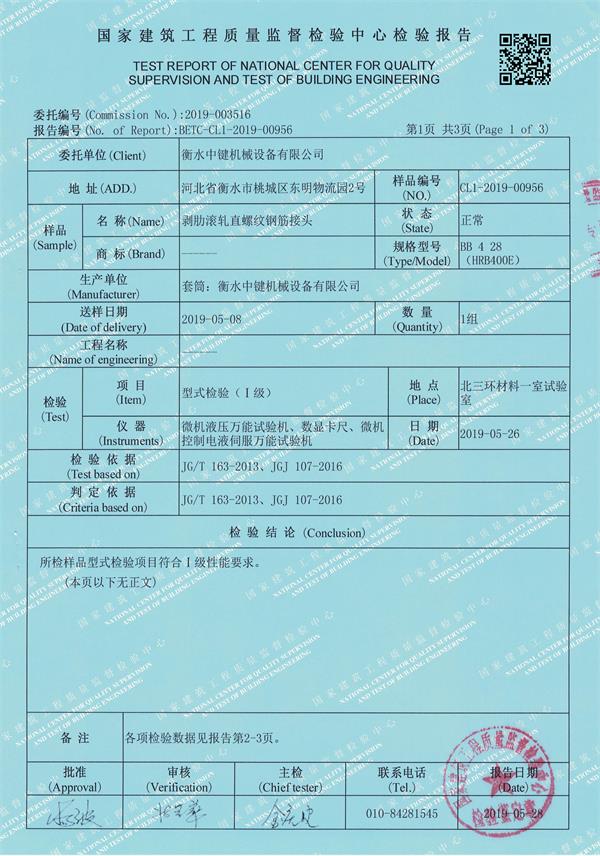 檢測(cè)報(bào)告3